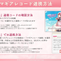 引継ぎ2.png